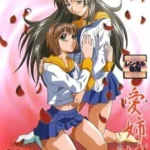 Ai Shimai: Futari no Kajitsu Episode 3