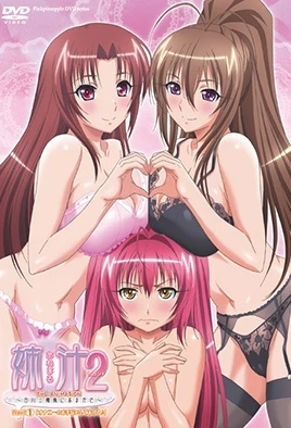 Ane Jiru 2 The Animation Episode 1