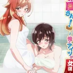 Araiya-san!: Ore to Aitsu ga Onnayu de!? Episode 5
