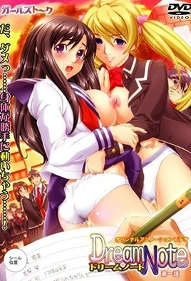 Ayatsuri Haramase DreamNote Episode 2