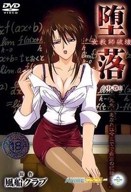 Daraku Onna Kyoushi Hakai Episode 2