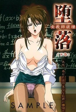 Daraku Onna Kyoushi Hakai Episode 3