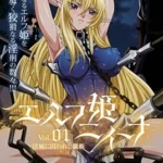 Elf Hime Nina Episode 1