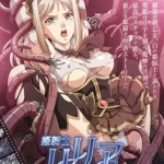 Himekishi Lilia Episode 1