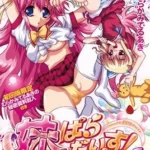 Imouto Paradise! Episode 1