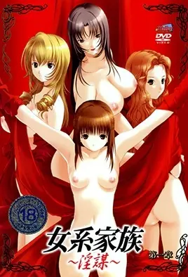 Jokei Kazoku Inbou Episode 1