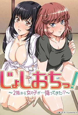 Joshiochi! 2-kai kara Onnanoko ga Futtekita!? Episode 3