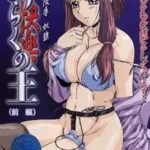 Keraku no Ou Episode 1