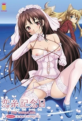 Koiito Kinenbi The Animation Episode 1