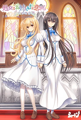 Otome wa Boku ni Koishiteru: Trinkle Stars The Animation Episode 1