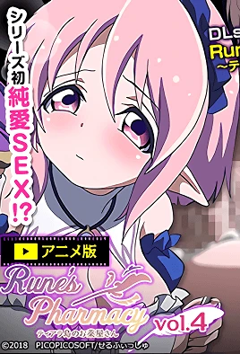 Rune's Pharmacy Episode 4