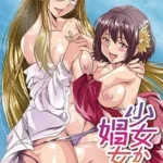 Shoujo Kara Shoujo he Episode 2
