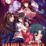 Soukan Yuugi 2 Episode 1