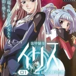 Soukou Kijo Iris Episode 1