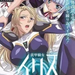Soukou Kijo Iris Episode 2