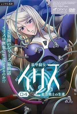 Soukou Kijo Iris Episode 4