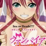 Vampire Episode 2